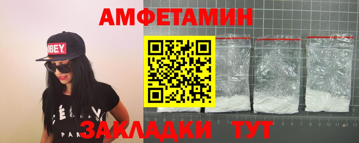 Амфетамин Розовый Сургут