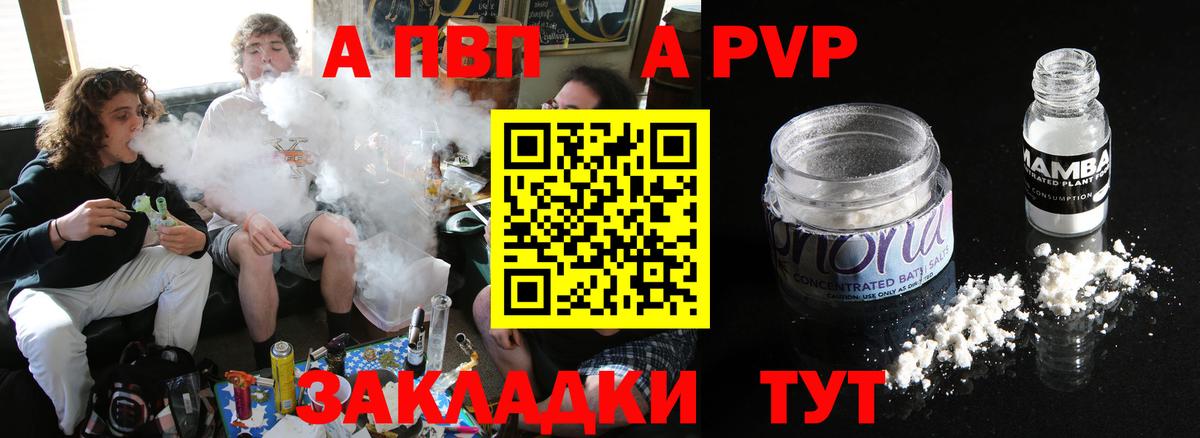 Alpha PVP СК Сургут