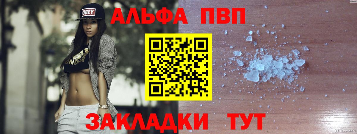 Alpha-PVP  Вход с VPN  APVP мука  APVP Соль  Сургут  А ПВП мука 