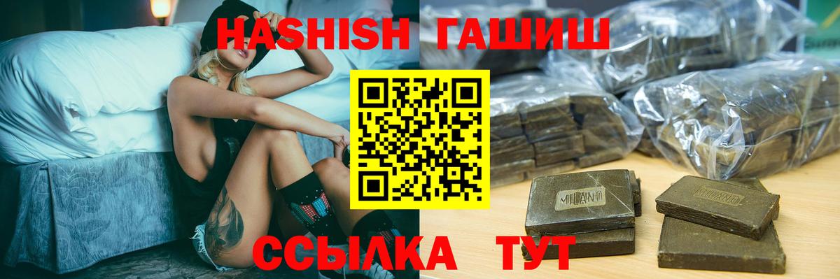 ГАШ хэш Сургут