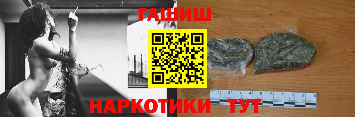 купить наркотик  Гашиш ice o lator  Сургут  Вход с VPN  Гашиш Cannabis 