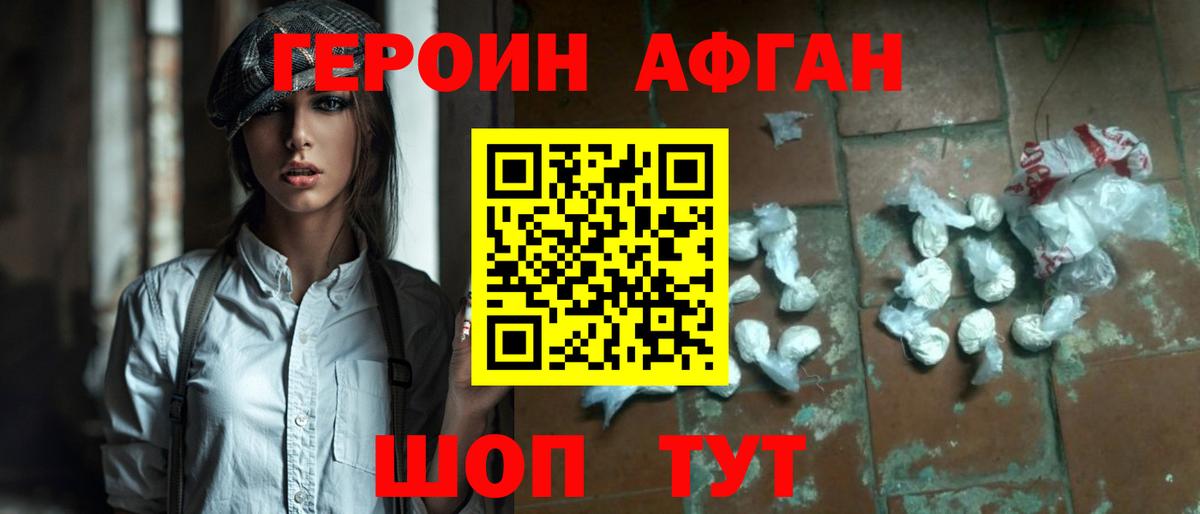 Героин гречка Сургут