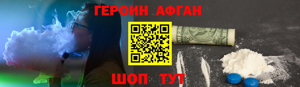 Героин хмурый  Вход с VPN  ГЕРОИН  Сургут 