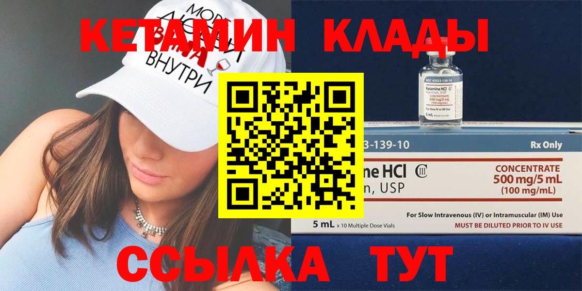 Кетамин ketamine  Вход с VPN  Сургут  КЕТАМИН ketamine 