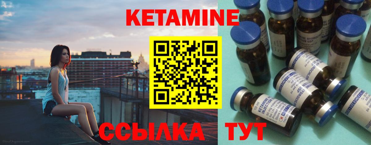 Кетамин VHQ Сургут