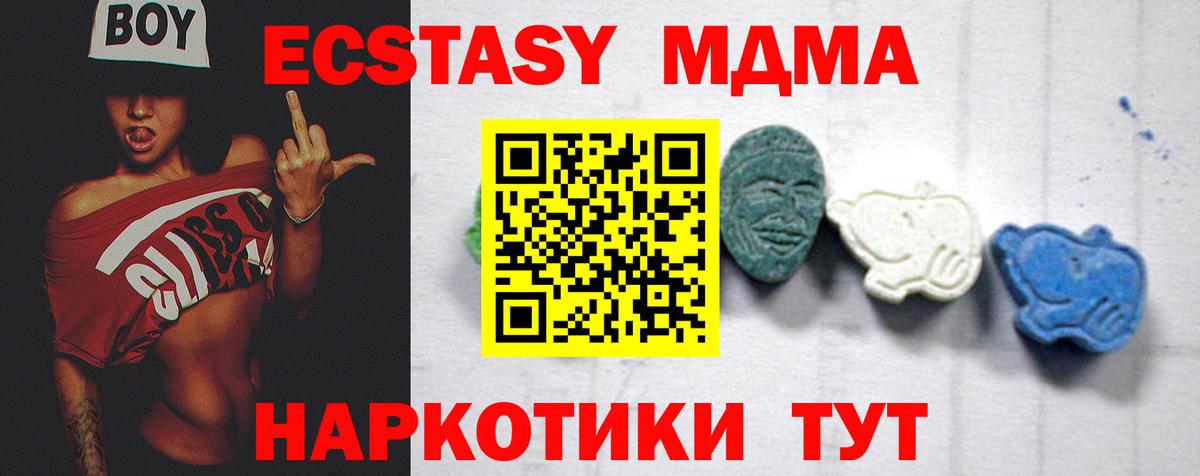MDMA молли  МДМА  Сургут  Вход с VPN 