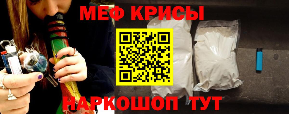 Меф мяу мяу Сургут