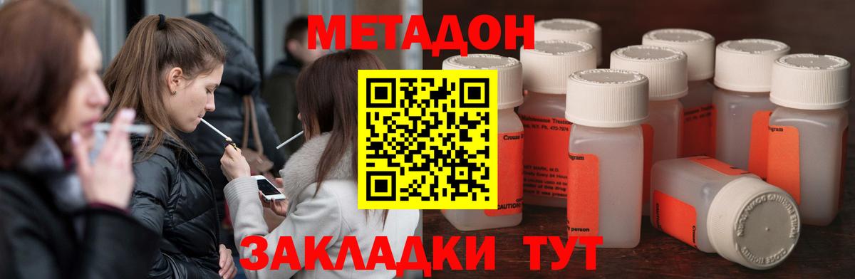 Метадон мёд  Вход с VPN  Сургут  Метадон кристалл 