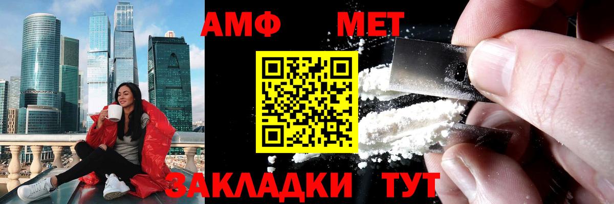 Сургут  Метамфетамин Декстрометамфетамин 99.9%  Вход с VPN 