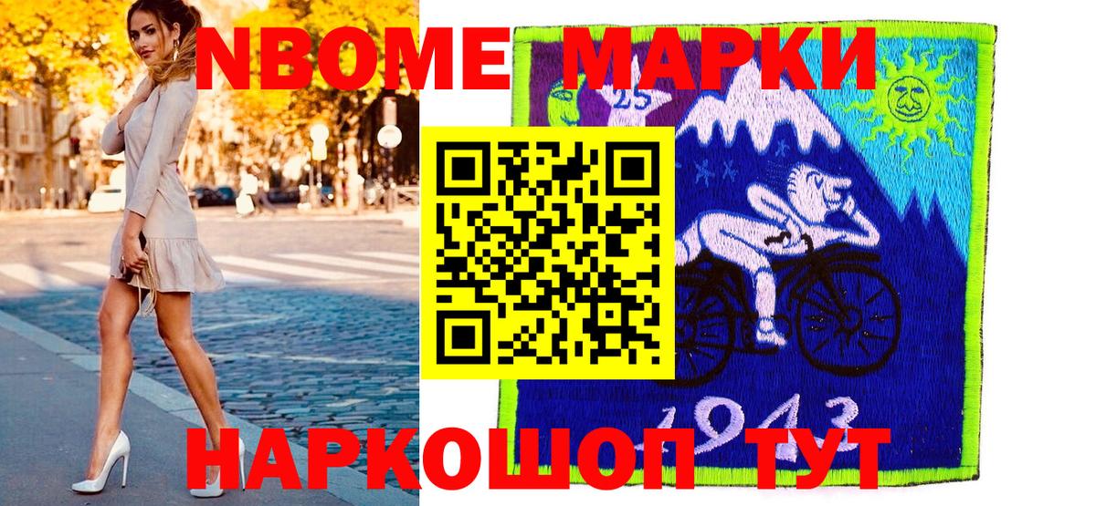 Марки 25I-NBOMe  Марки N-bome 1,5мг  Вход с VPN  Сургут 