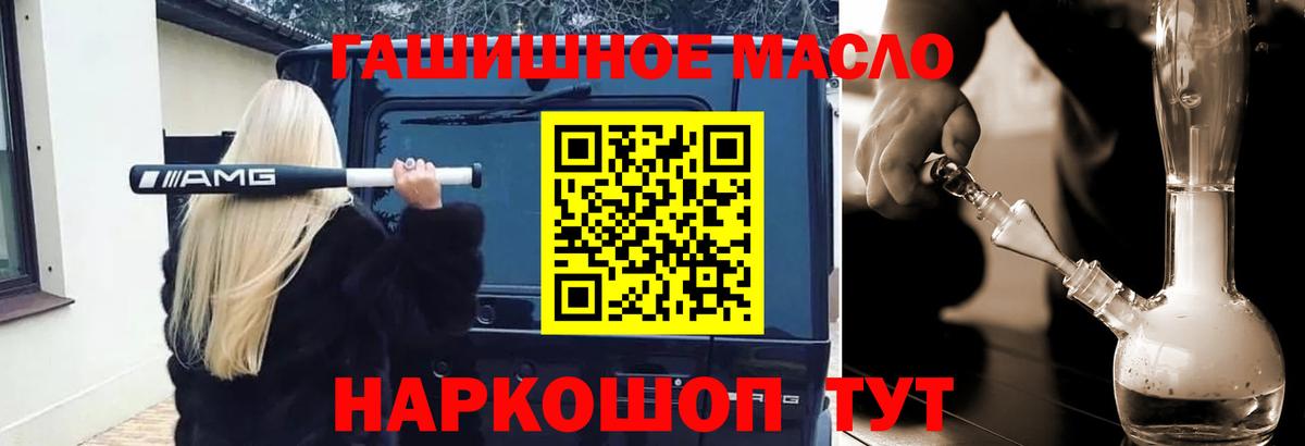 наркотики  Вход с VPN  Сургут  ТГК THC oil 
